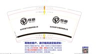 12240326杭州欣豪汽车服务有限公司 9盎司加厚1千：赵唯佳88 一次性定制纸杯、一次性广告纸杯设计图
