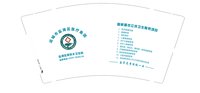 12240408 9盎司：枸杞茶叶9 一次性定制纸杯、一次性广告纸杯设计图