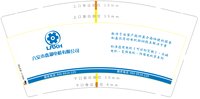162403269盎司：tb8717718665 一次性定制纸杯、一次性广告纸杯设计图