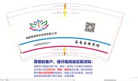 12240402海南善缘果业贸易有限公司9盎司加厚1千：风子姑娘不是风（定稿改） 一次性定制纸杯、一次性广告纸杯设计图