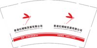 12240328香港红蜻蜓发展有限公司9盎司350克专版1千个：tb919613231 一次性定制纸杯、一次性广告纸杯设计图