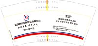12240326 （1千一箱装）9盎司1千个：悠悠32470410 一次性定制纸杯、一次性广告纸杯设计图