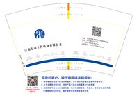 1224022812盎司1千：明年夏天周 一次性定制纸杯、一次性广告纸杯设计图