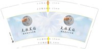 https://tcs.teambition.net/thumbnail/3134e237d41dbc825580ad892028879ce632/w/200/h/200纸杯定做 设计图附件