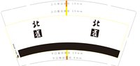 122404039盎司加厚1千个：看人用时间来看哦 一次性定制纸杯、一次性广告纸杯设计图