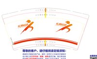 https://tcs.teambition.net/thumbnail/3134eac5ae4106bbf7c35c43b22deca28652/w/200/h/200纸杯定做 设计图附件