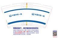 12240407 9盎司：广告设计 一次性定制纸杯、一次性广告纸杯设计图