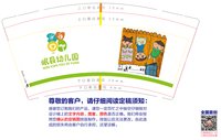 12240329岷县幼儿园（七）9盎司加厚1千个：zdj901118 一次性定制纸杯、一次性广告纸杯设计图