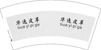 12240328华逸皮革7盎司5千：xiangpiaopiao002 一次性定制纸杯、一次性广告纸杯设计图