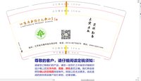15240427 9盎司：遇见(*^_^*)江玉玲 一次性定制纸杯、一次性广告纸杯设计图