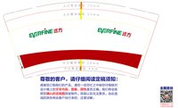 https://tcs.teambition.net/thumbnail/313504788456d99309243bf0641406ffa8f7/w/200/h/200纸杯定做 设计图附件