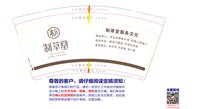 13240417制草堂服务文化 9盎司1千个：xifuzhen12345 一次性定制纸杯、一次性广告纸杯设计图