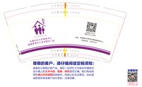 122404229盎司1千：miniylove 一次性定制纸杯、一次性广告纸杯设计图