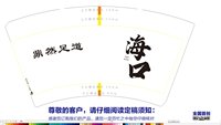 12240426 14盎司1千个：黄髦丫头淘 一次性定制纸杯、一次性广告纸杯设计图