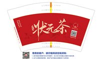 1224041912盎司1千：胡子哥 一次性定制纸杯、一次性广告纸杯设计图
