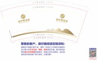 12240418 9盎司加厚5千个：tb99664442 一次性定制纸杯、一次性广告纸杯设计图