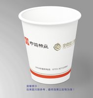 12240415 9盎司1千个：szoa888（羽之靓影） 一次性定制纸杯、一次性广告纸杯设计图