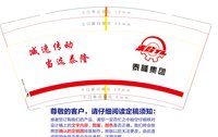 12240423  9盎司：心渐寒渐暖 一次性定制纸杯、一次性广告纸杯设计图