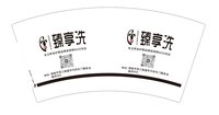 122404297盎司1千：tb1330390_88（注意定稿后修改） 一次性定制纸杯、一次性广告纸杯设计图
