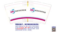 12240509河南美臣 9盎司加厚1千个：婼晴521 一次性定制纸杯、一次性广告纸杯设计图