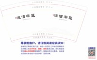 12240425恒信雲玺 9盎司3万个：贾启潭 一次性定制纸杯、一次性广告纸杯设计图