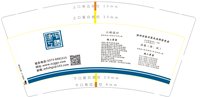 16240429 9盎司2千：猴子小豆ha 一次性定制纸杯、一次性广告纸杯设计图