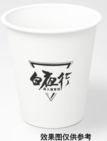 12240426 9盎司1千：没错就是我啊呵呵 一次性定制纸杯、一次性广告纸杯设计图