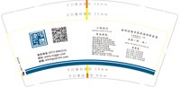 16240429 9盎司2千：猴子小豆ha 一次性定制纸杯、一次性广告纸杯设计图