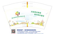12240415 镇江经济开发区实验幼儿园12盎司1千：星雨素素 一次性定制纸杯、一次性广告纸杯设计图