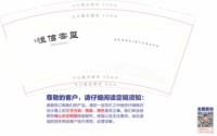 12240425恒信雲玺 9盎司3万个：贾启潭 一次性定制纸杯、一次性广告纸杯设计图