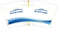 https://tcs.teambition.net/thumbnail/313542b63a12d4e5f5af47bd65c40aa451a3/w/200/h/200纸杯定做 设计图附件