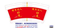 16240423 9盎司1千：漠简夕3 一次性定制纸杯、一次性广告纸杯设计图
