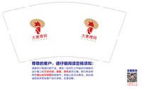 https://tcs.teambition.net/thumbnail/3135485e84c3d7dd0ac25f9abb05e8e77773/w/200/h/200纸杯定做 设计图附件