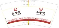 13240507 9盎司加厚5千个：nxy561588 一次性定制纸杯、一次性广告纸杯设计图