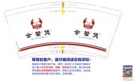 16240424 9盎司加厚5千：雅ai唯 一次性定制纸杯、一次性广告纸杯设计图