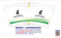 132405109盎司1千个：tb63079955 一次性定制纸杯、一次性广告纸杯设计图