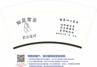 12240418  12盎司1千个：lmc保禄 一次性定制纸杯、一次性广告纸杯设计图