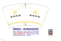 12240426 14盎司1千个：黄髦丫头淘 一次性定制纸杯、一次性广告纸杯设计图
