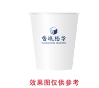 12240416香城档案9盎司1千个：lichunhual 一次性定制纸杯、一次性广告纸杯设计图