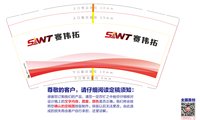 12240510 9盎司：东西方幸福观520 一次性定制纸杯、一次性广告纸杯设计图