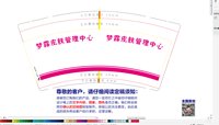 12240420梦露皮肤管理中心 9盎司1千个：tb0771025_2012 一次性定制纸杯、一次性广告纸杯设计图