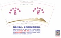 12240430鑫隆9盎司加厚350克专版1千个：唯爱给你思园 一次性定制纸杯、一次性广告纸杯设计图