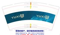 12240417  9盎司1千 个专版350克：woailuo742 一次性定制纸杯、一次性广告纸杯设计图