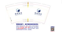 12240416香城档案9盎司1千个：lichunhual 一次性定制纸杯、一次性广告纸杯设计图
