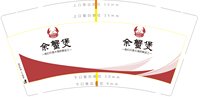 13240507 9盎司加厚5千个：nxy561588 一次性定制纸杯、一次性广告纸杯设计图