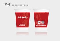 作废 一次性定制纸杯、一次性广告纸杯设计图