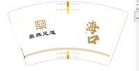 12240426 14盎司1千个：黄髦丫头淘 一次性定制纸杯、一次性广告纸杯设计图