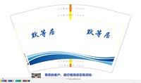 https://tcs.teambition.net/thumbnail/31356b0aa77e6e87b2981e25ae6dcfc683f7/w/200/h/200纸杯定做 设计图附件