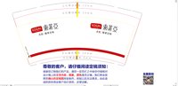 12240416索菲亚9盎司3千个：zhenyetianxia 一次性定制纸杯、一次性广告纸杯设计图