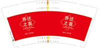 （金箔）12240430 9盎司1千：zl821113 一次性定制纸杯、一次性广告纸杯设计图
